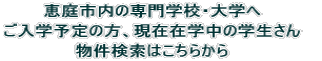�b��s���̐��w�Z�E��w�ւ����w�\��̕��A���ݍ݊w���̊w������  ���������͂����炩�� 