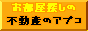 �s���Y�̃A�v�R�@�o�i�[